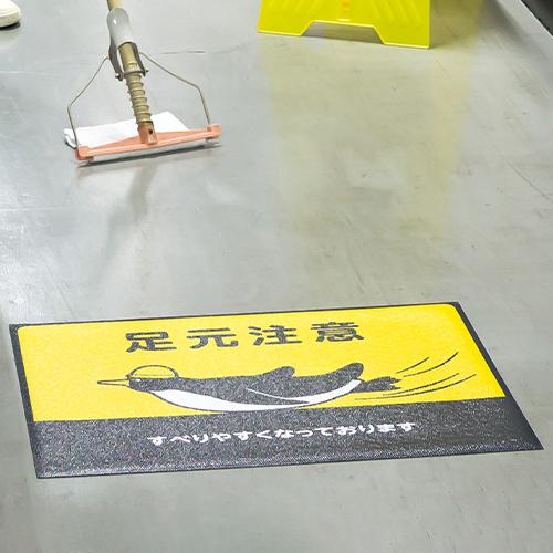 450x600mm路面道路標識[足元注意]_画像02