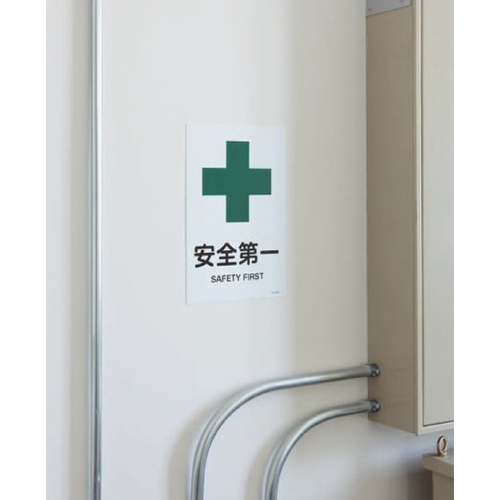 JIS安全標識板(救急箱)_画像02