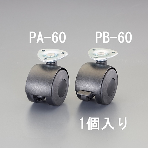 60mmキャスター(ツインホイール･ブレーキ付_画像02