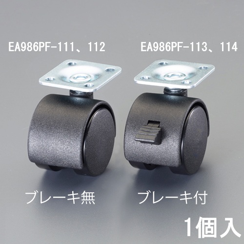 40mmキャスター(自在金具付･ブレーキ無)_画像02