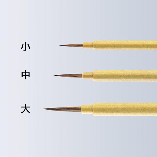 2.5mm点付筆(イタチ毛)_画像02