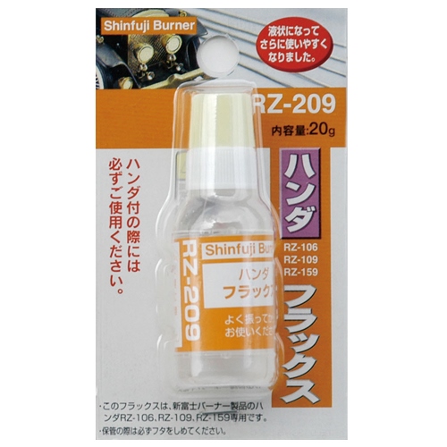 20gフラックス(半田用)_画像02