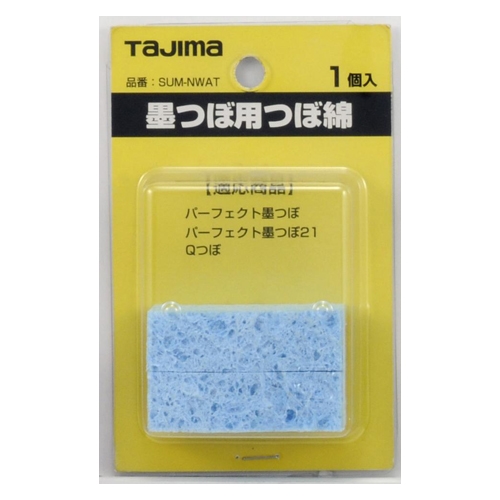墨つぼ用つぼ綿(EA581DA-31/32用)_画像02