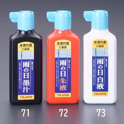 180ml雨の日墨汁(朱)_画像02