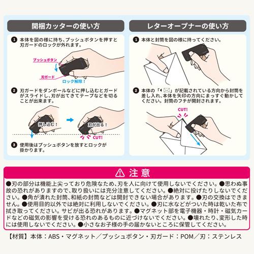 開梱カッター･レターオープナー(2way)_画像04