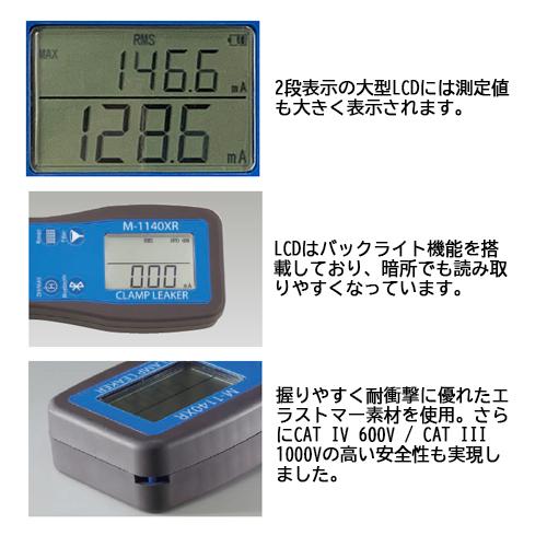 リーククランプテスター(Bluetooth内蔵)_画像03