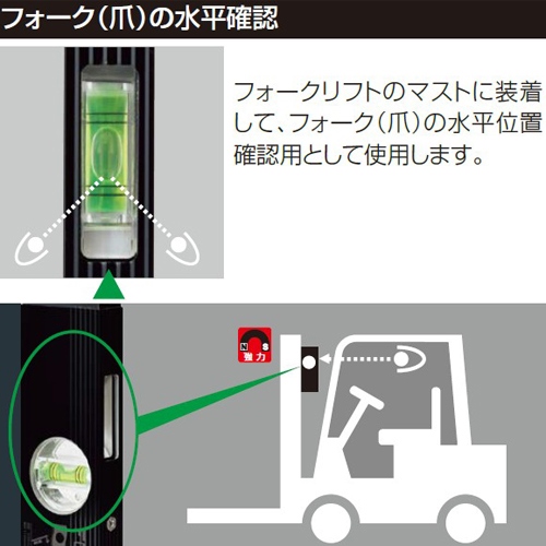 180アルミレベル(強力磁石/フォークリフト_画像02