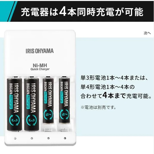 [単3･単4]急速充電器(単4･単32～4本)_画像03