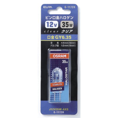 12V/35W電球/ハロゲン_画像02