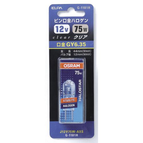 12V/75W電球/ハロゲン_画像02