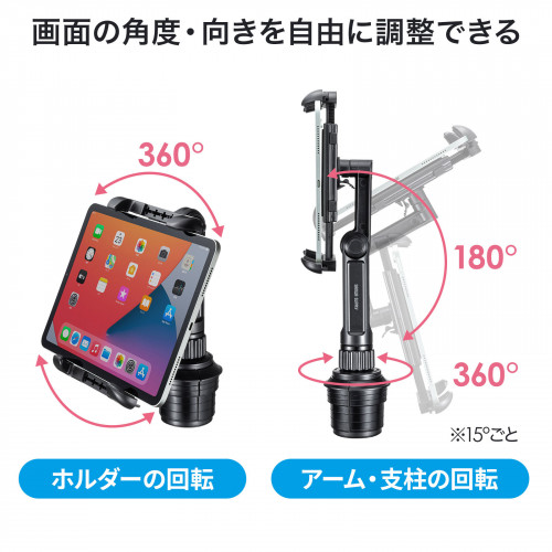 100x110x250～390タブレット用車載ホルダー_画像03