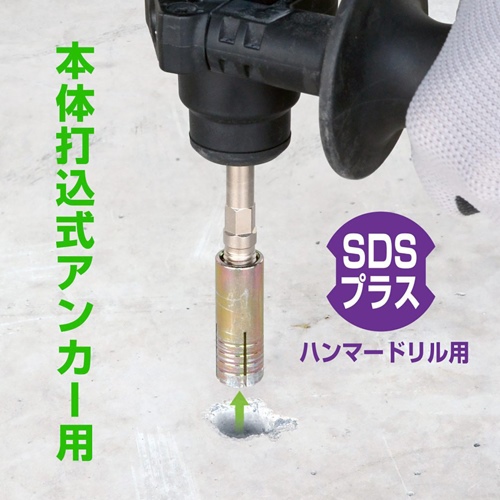 W3/8 inアンカー抜きビット(SDSプラス)_画像02