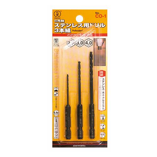 2.0-4.0mm/3本組ステンレス用ドリル(六角軸_画像03