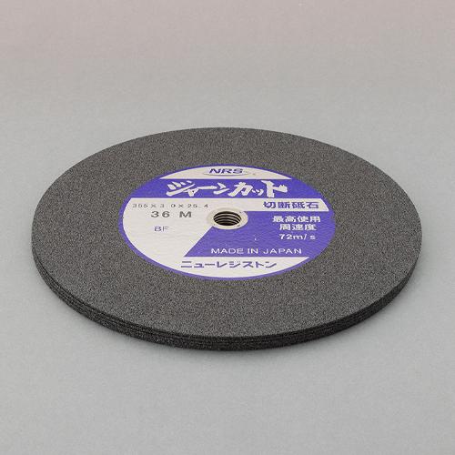 355x3.0mm/#36切断砥石(5枚/硬度M)_画像02