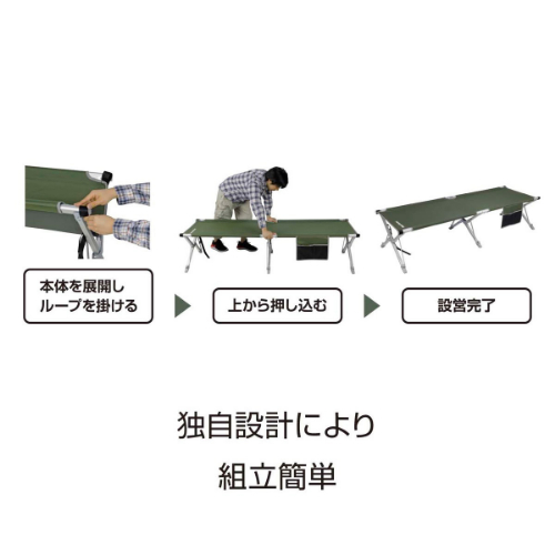 1850x635x435mmベッド(ポータブル/OD色)_画像02
