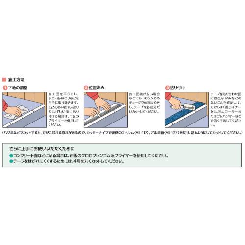 300mmx5.0m滑り止めテープ(土足用/黒)_画像02