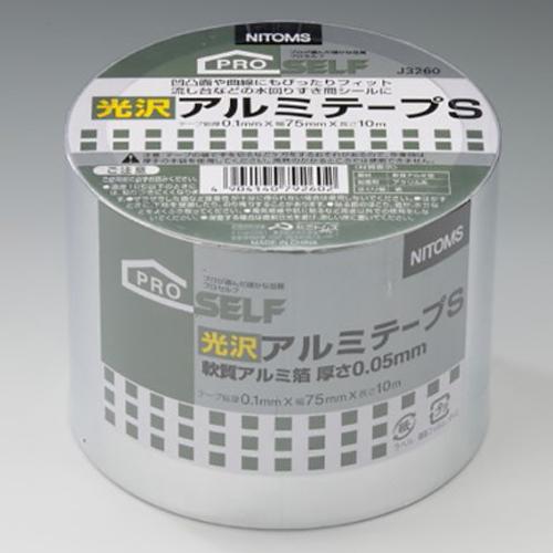75mmx10m軟質アルミ箔粘着テープ(光沢)_画像02
