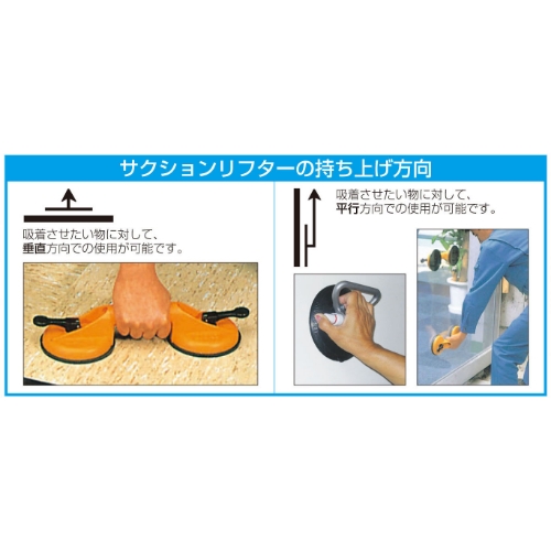 35kgサクションリフター_画像02