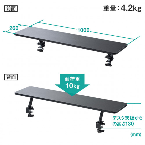 1000x260x242モニタースタンド(クランプ式)_画像04