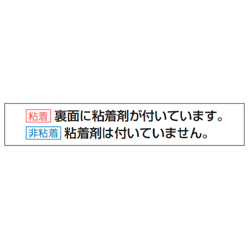 JIS安全標識ステッカー[係員以外立入禁止]_画像04