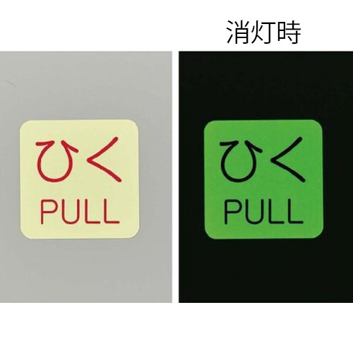 50x50mm表示ステッカー[蓄光･ひく]10枚_画像02