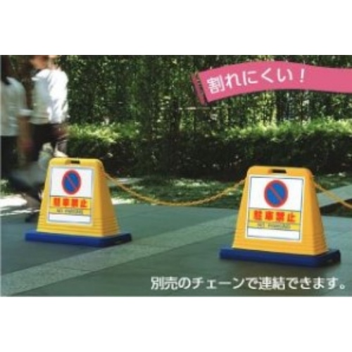 835x403x650サインスタンド(関係者以外立~_画像03