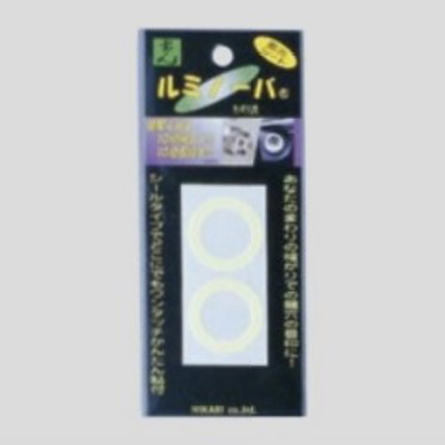 φ31mm蓄光粘着シート(2枚)_画像02