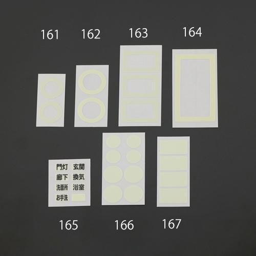 82x44mm蓄光粘着シート(1枚)_画像03
