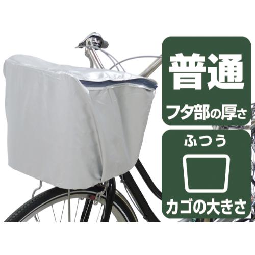 340x240x230mmカゴカバー(前用)_画像02