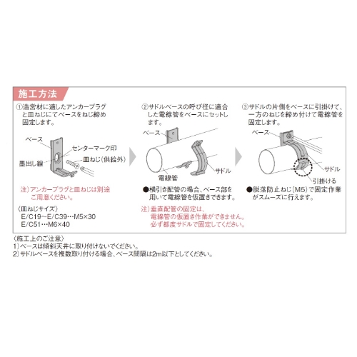 E19･C19サドルベース(ねじ無し用)_画像03