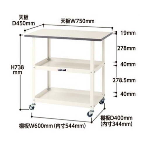 750x450x738mmツールワゴン(作業天板付)_画像04