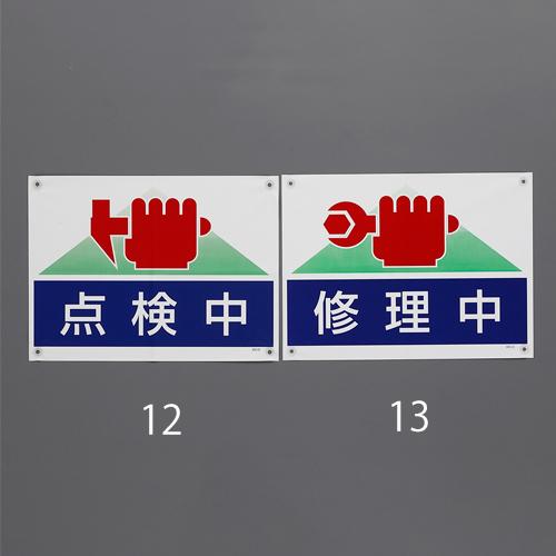 450x600mmターポリン製標識(修理中)_画像02