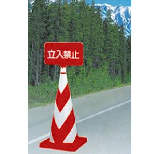 403x202mmコーン用標識(無地/白)_画像03