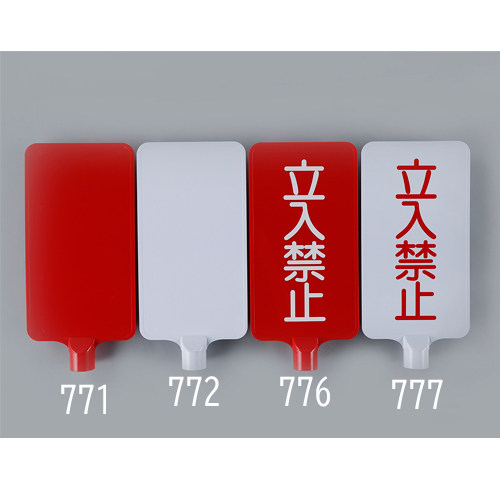 202x403mmコーン用標識(無地/赤)_画像02