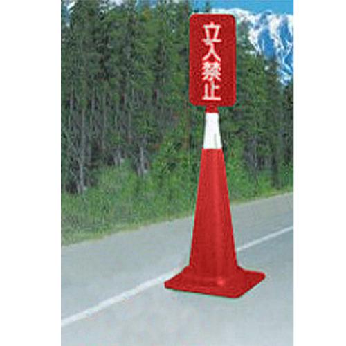 202x403mmコーン用標識(無地/白)_画像03