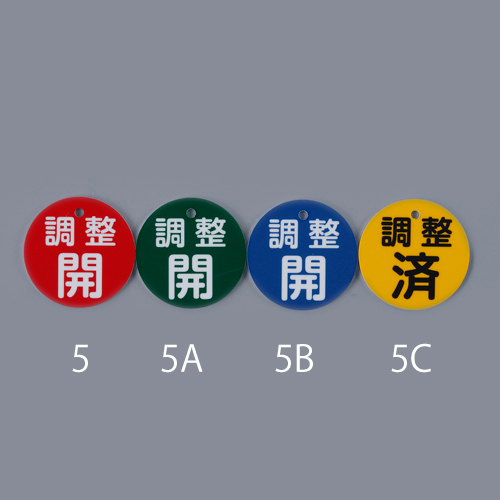 φ50mm丸型バルブ開閉礼(調整開･赤)_画像02