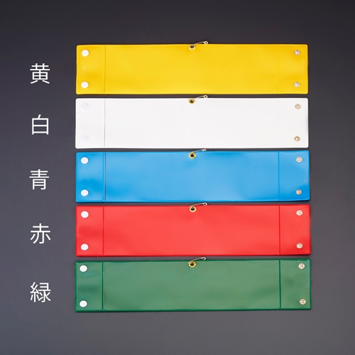 410x100mm腕章(差替式･イエロー)_画像02