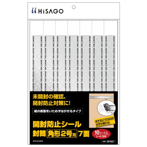 25x225角型2号用セキュリティシール7面10枚_画像02