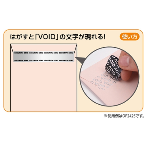25x225角型2号用セキュリティシール7面10枚_画像04