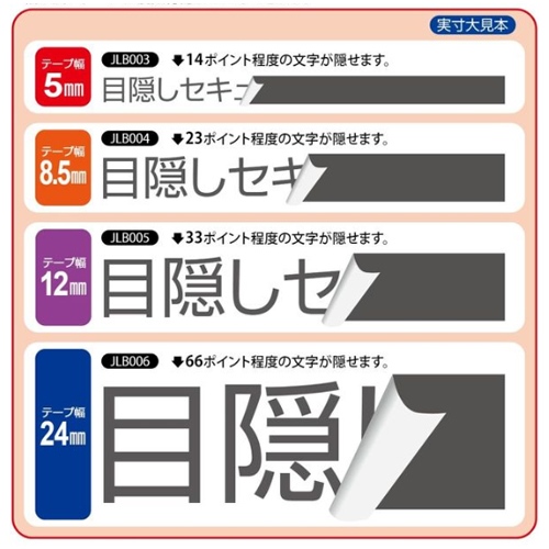 5mmx10m目隠セキュリティテープ(黒無地6巻_画像02