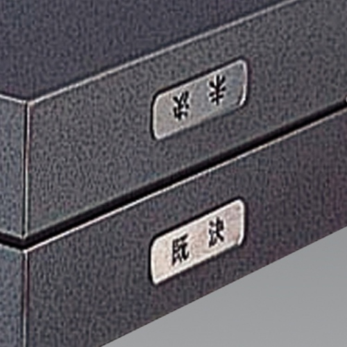 273x364x121mm決裁箱(鍵付)_画像02