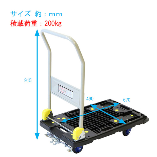 670x490mm/200kg運搬車(ブレーキ付)_画像04