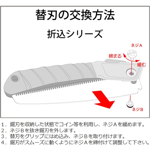 200mm竹挽き鋸替刃_画像03