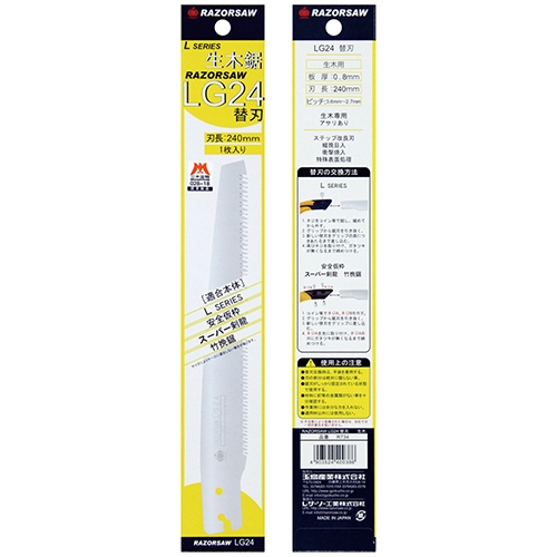 240mm生木鋸替刃(EA599RB-31用)_画像02