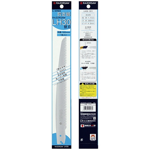 300mm剪定鋸替刃(EA599RB-43用)_画像02