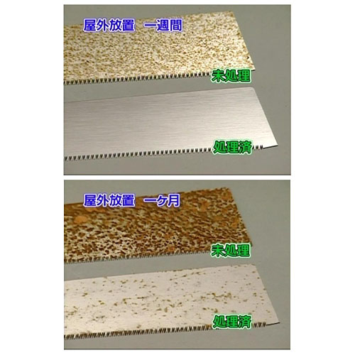 480mm/330mm生木鋸(替刃式)_画像03