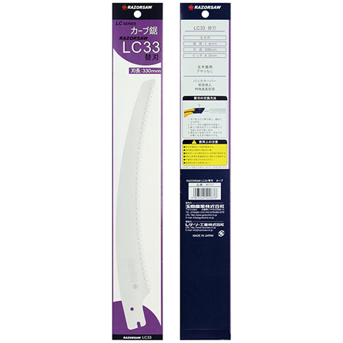 330mm生木鋸替刃(EA599RG-2用)_画像02