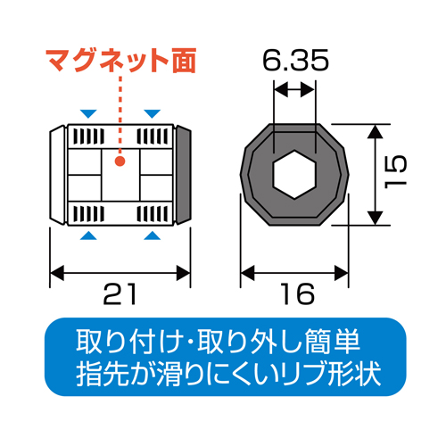 21mmマグキャッチ(磁気着脱器)_画像03