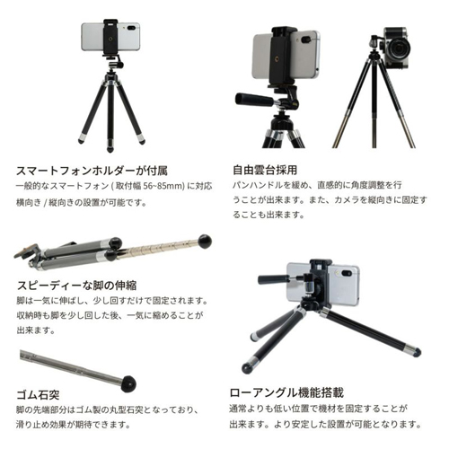 250-865mmカメラ/スマホ用三脚_画像04