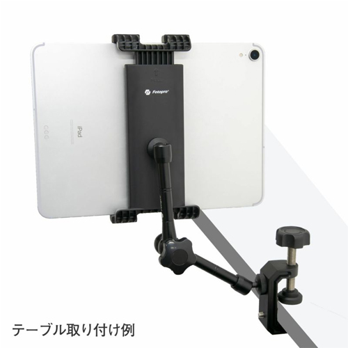 240mmタブレットアーム(クランプ式)_画像04